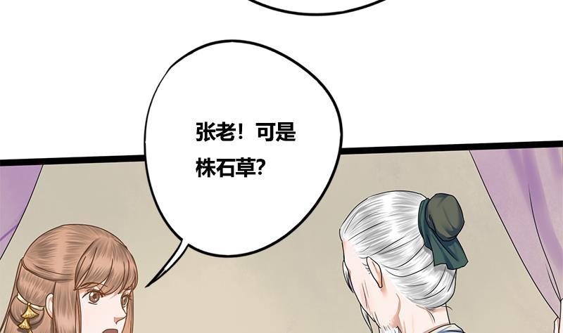 第72话 意想不到的线索(1/2)-第72话