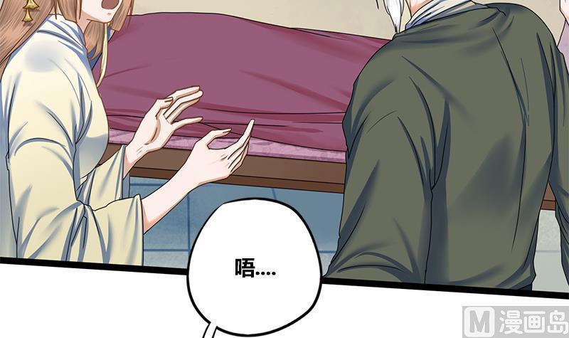 第72话 意想不到的线索(1/2)-第72话