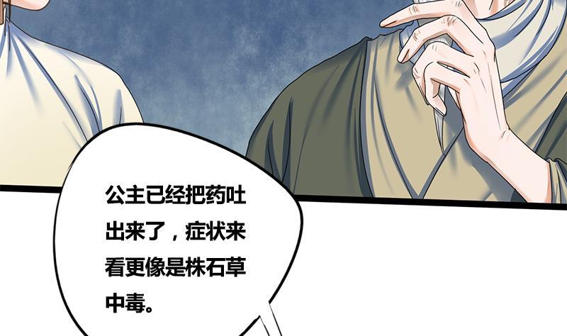 第72话 意想不到的线索(1/2)-第72话