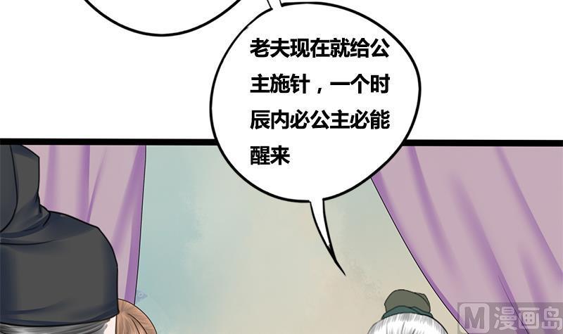 第72话 意想不到的线索(1/2)-第72话