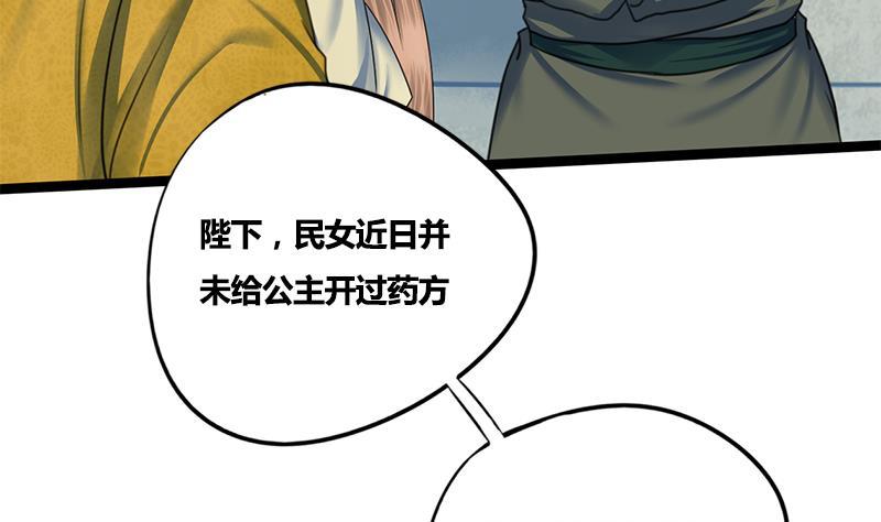 第72话 意想不到的线索(1/2)-第72话