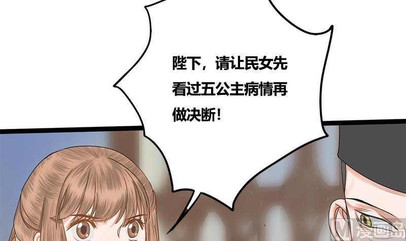 第72话 意想不到的线索(1/2)-第72话