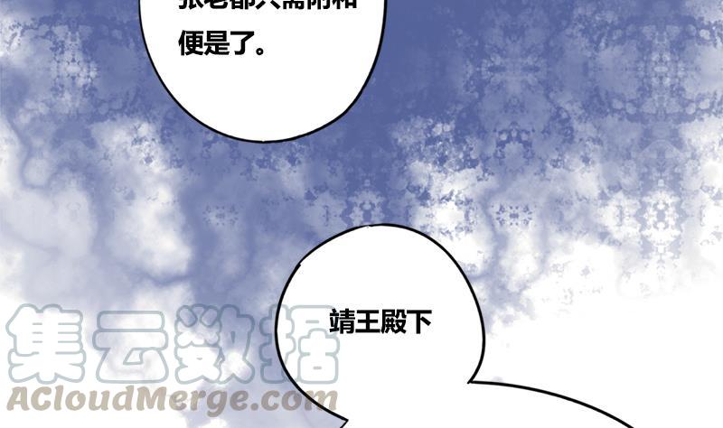 第74话 一石二鸟(1/2)-第74话