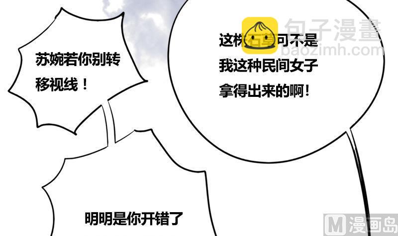 第74话 一石二鸟(1/2)-第74话