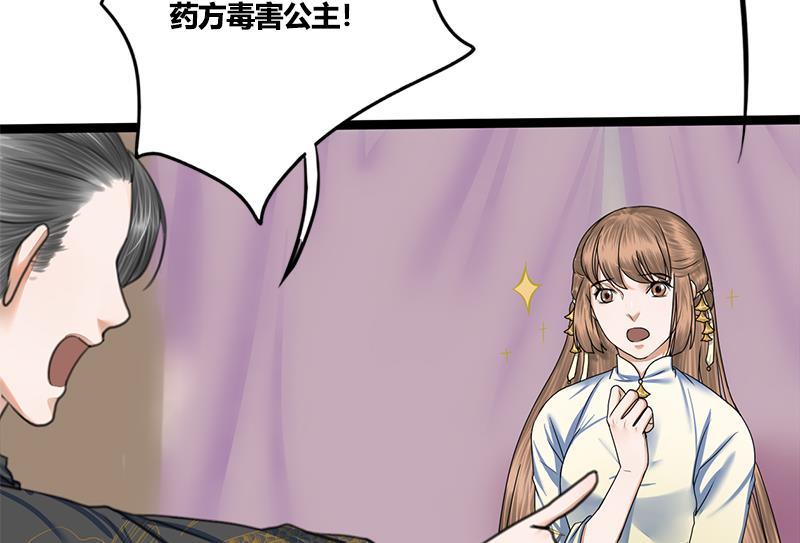 第74话 一石二鸟(1/2)-第74话