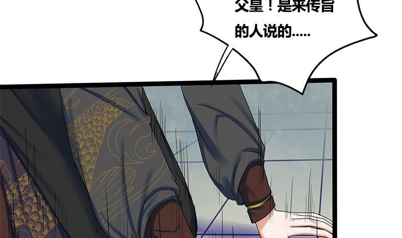 第74话 一石二鸟(1/2)-第74话