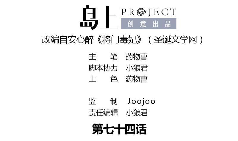 第74话 一石二鸟(1/2)-第74话