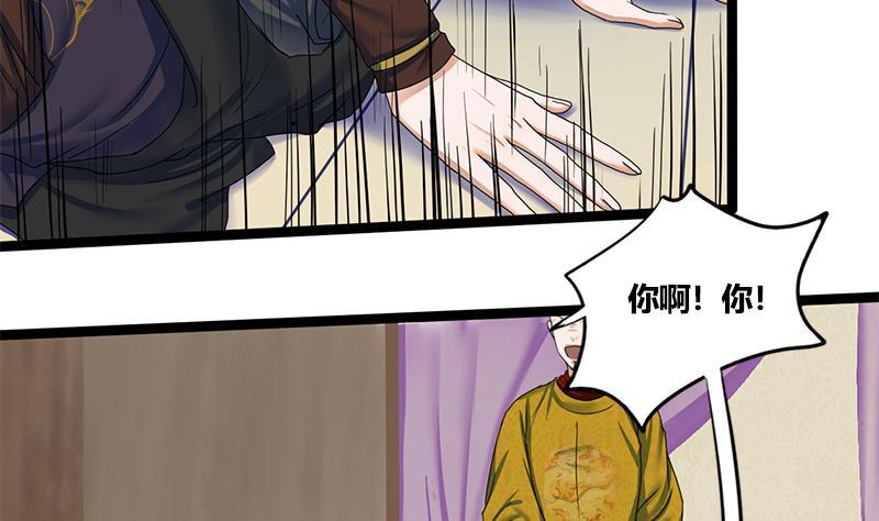 第74话 一石二鸟(1/2)-第74话