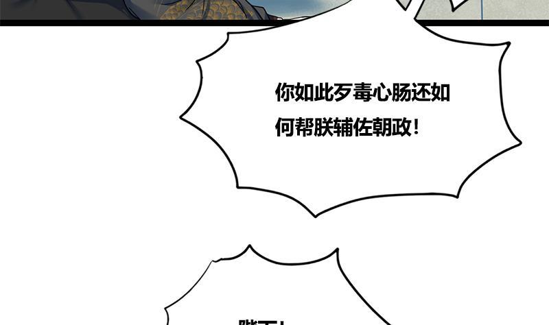 第74话 一石二鸟(1/2)-第74话