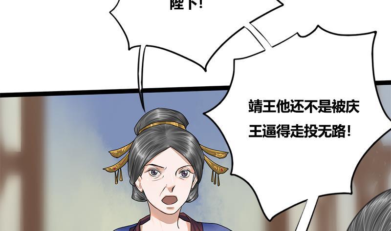 第74话 一石二鸟(1/2)-第74话