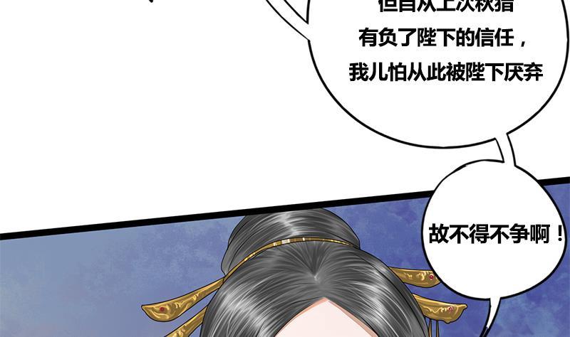 第74话 一石二鸟(1/2)-第74话