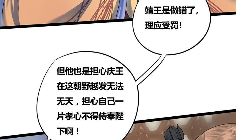 第74话 一石二鸟(1/2)-第74话