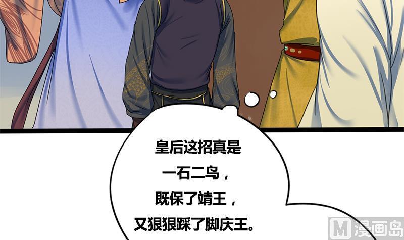 第74话 一石二鸟(1/2)-第74话