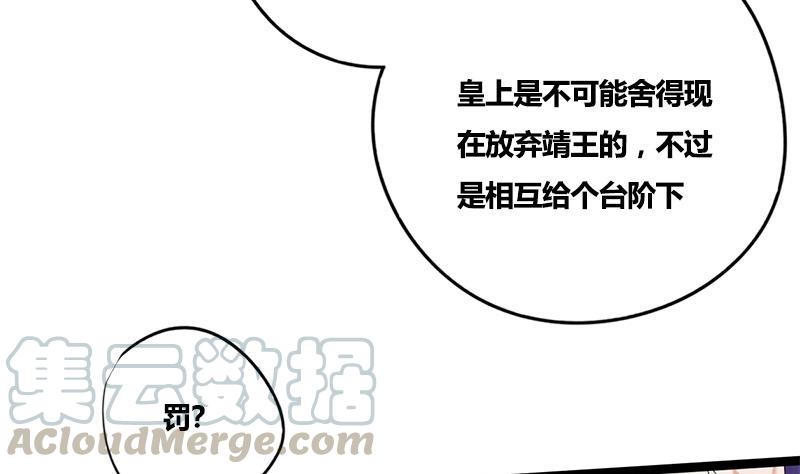 第74话 一石二鸟(1/2)-第74话