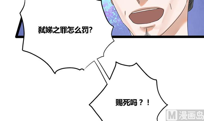 第74话 一石二鸟(1/2)-第74话