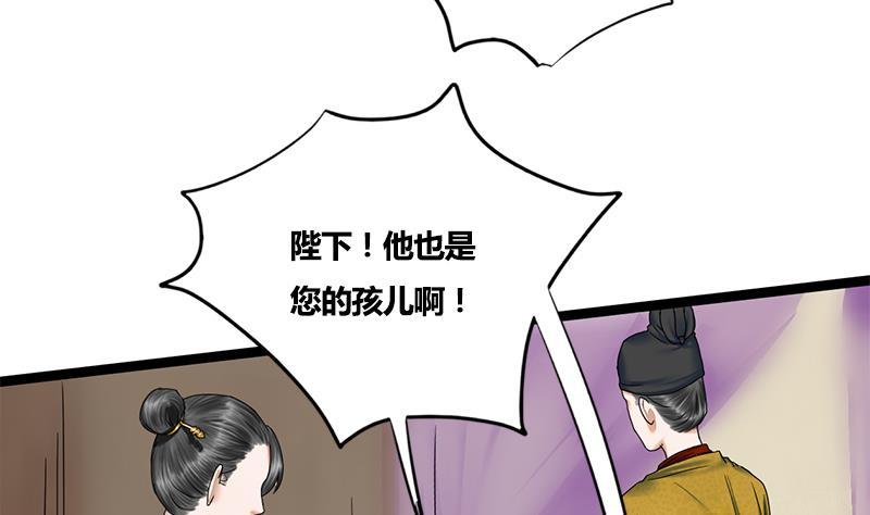 第74话 一石二鸟(1/2)-第74话