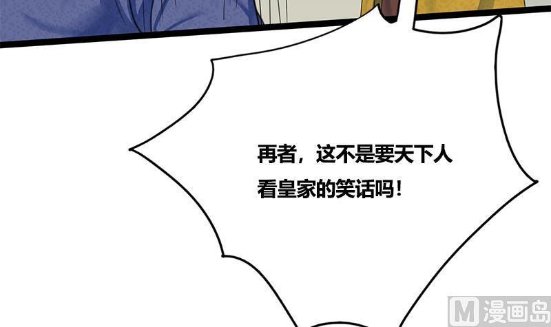 第74话 一石二鸟(1/2)-第74话