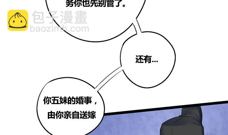 第74话 一石二鸟(1/2)-第74话