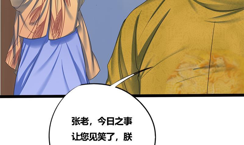 第74话 一石二鸟(1/2)-第74话