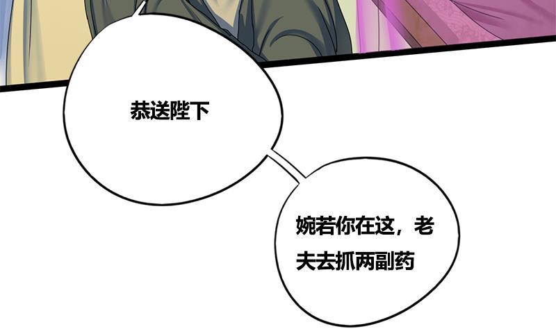 第74话 一石二鸟(1/2)-第74话