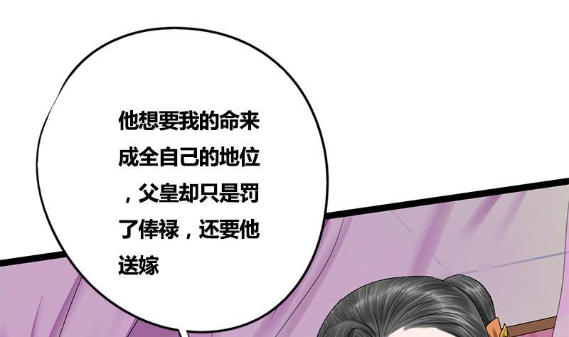 第74话 一石二鸟(1/2)-第74话