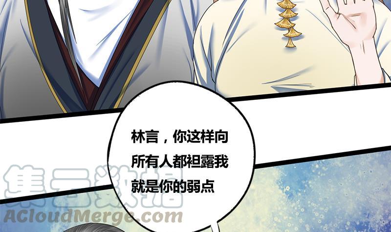 第76话 你就是我的弱点(1/2)-第76话