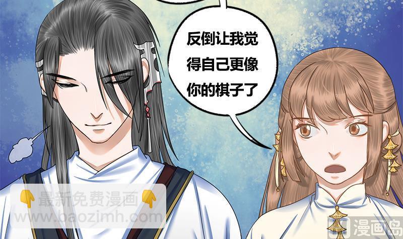 第76话 你就是我的弱点(1/2)-第76话