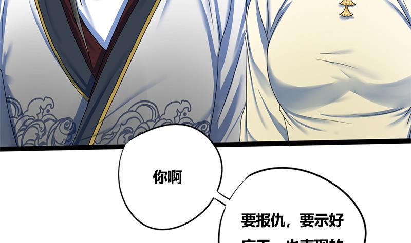 第76话 你就是我的弱点(1/2)-第76话