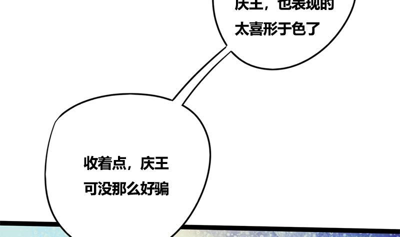 第76话 你就是我的弱点(1/2)-第76话