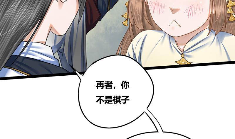 第76话 你就是我的弱点(1/2)-第76话