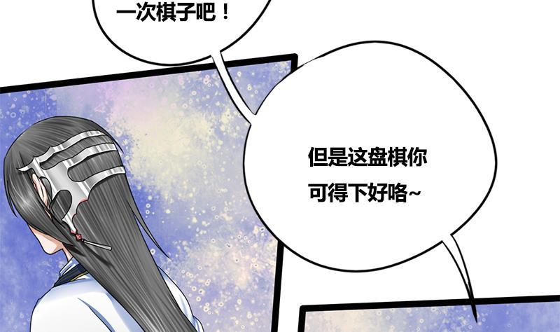 第76话 你就是我的弱点(1/2)-第76话