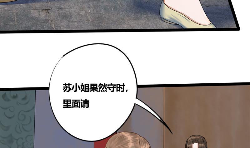 第76话 你就是我的弱点(1/2)-第76话