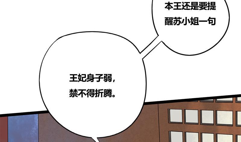 第76话 你就是我的弱点(1/2)-第76话