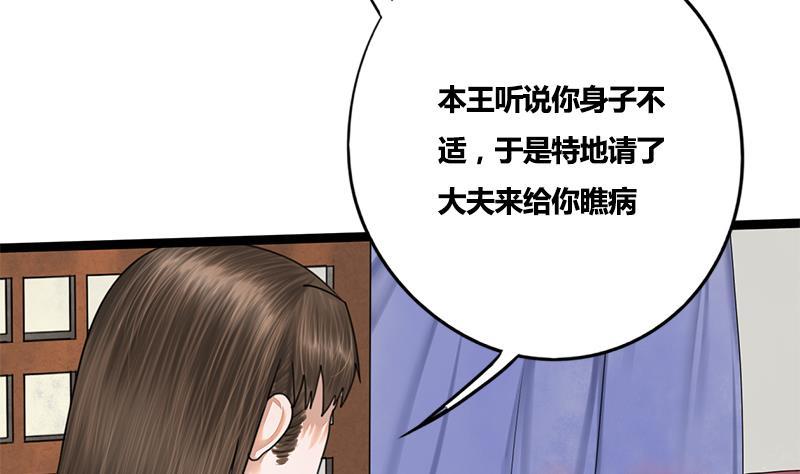 第76话 你就是我的弱点(1/2)-第76话