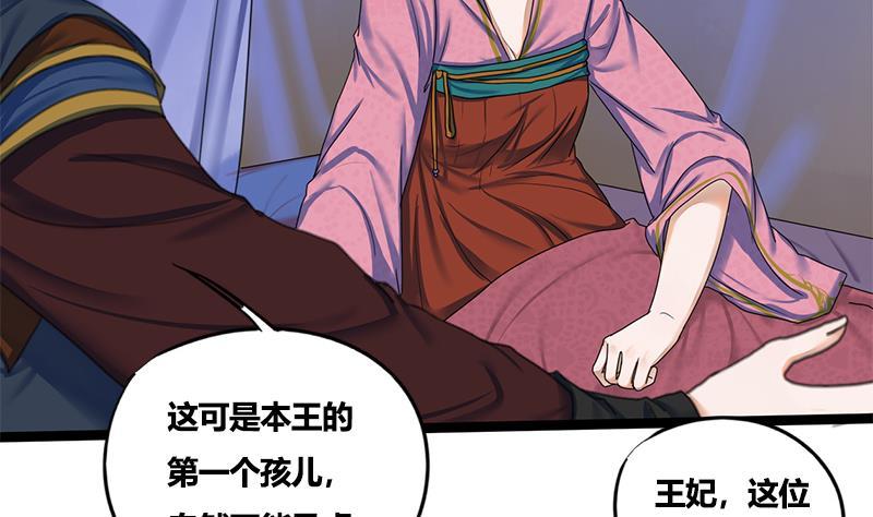 第76话 你就是我的弱点(1/2)-第76话