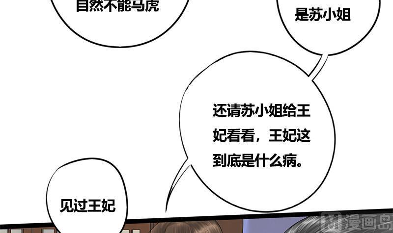 第76话 你就是我的弱点(1/2)-第76话