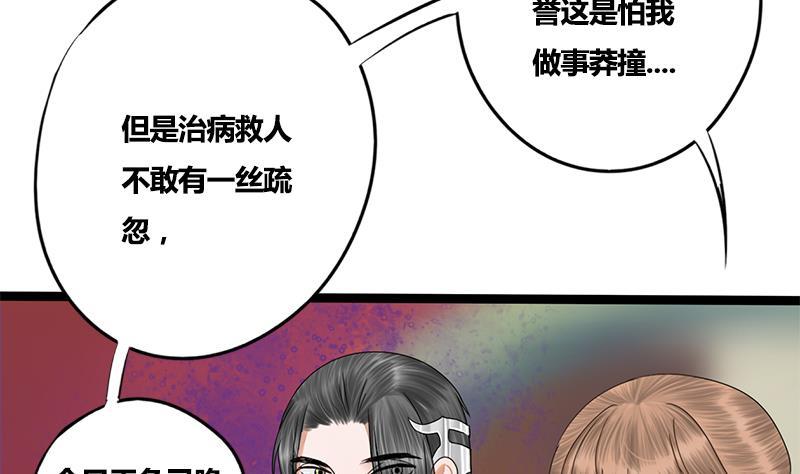 第76话 你就是我的弱点(1/2)-第76话