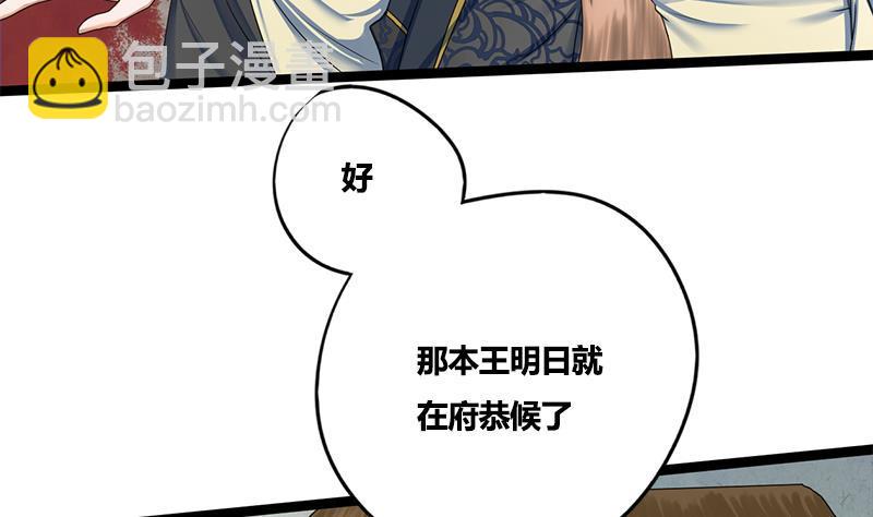 第76话 你就是我的弱点(1/2)-第76话