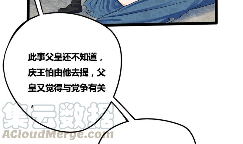 第78话 糖(1/2)-第78话