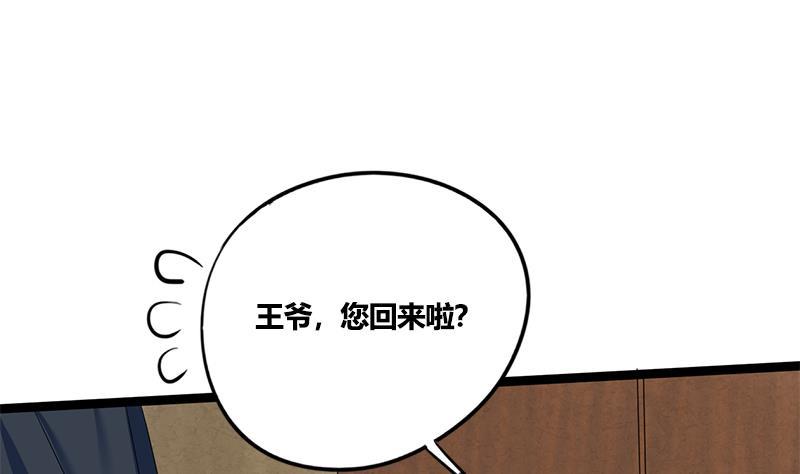 第78话 糖(1/2)-第78话