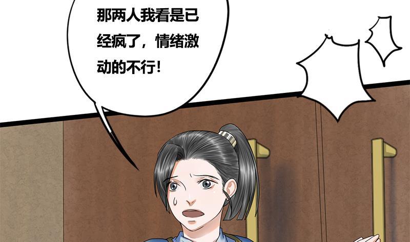 第78话 糖(1/2)-第78话