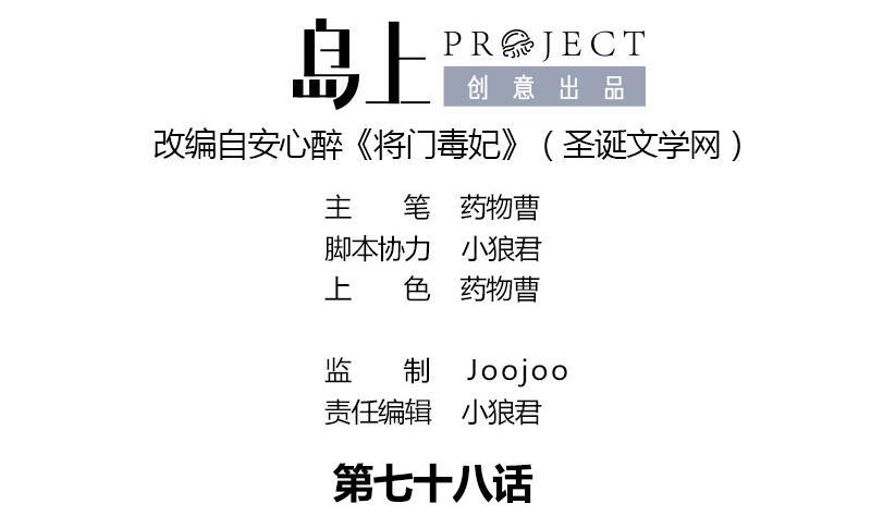 第78话 糖(1/2)-第78话