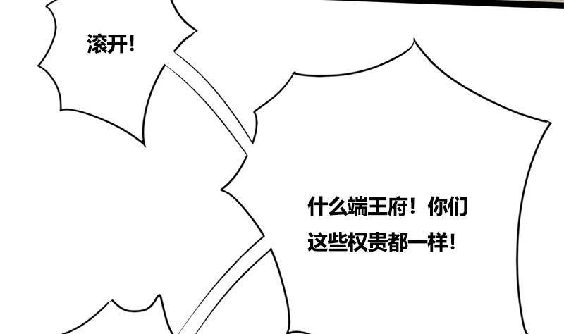 第78话 糖(1/2)-第78话