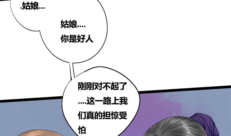 第78话 糖(1/2)-第78话