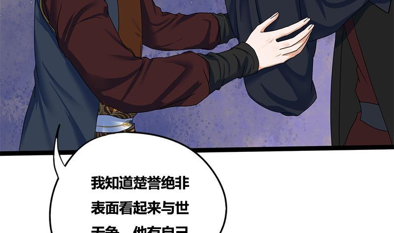 第80话 计中计(1/2)-第80话