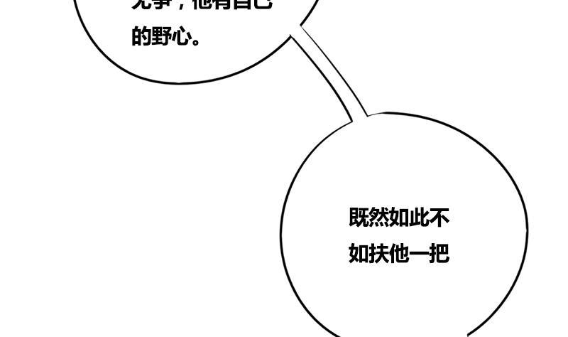 第80话 计中计(1/2)-第80话