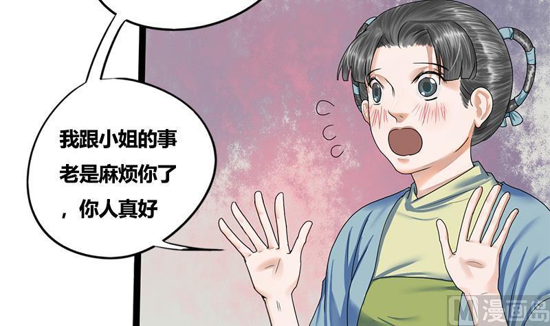 第80话 计中计(1/2)-第80话