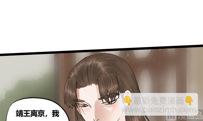 第80话 计中计(1/2)-第80话