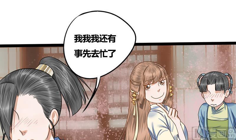 第80话 计中计(1/2)-第80话