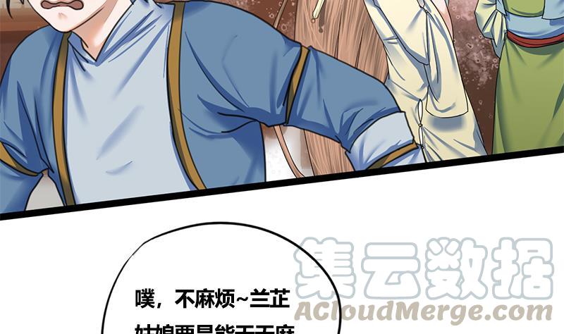 第80话 计中计(1/2)-第80话